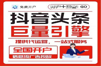信息流开户返点案例分享：轻松赚取高额返利的秘诀