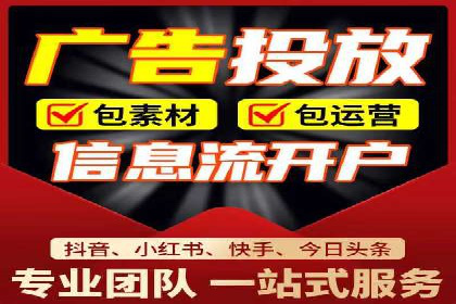 跨平台信息流广告的投放技巧及效果对比分析