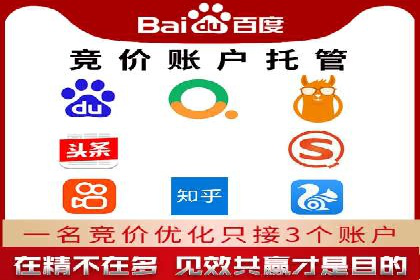 竞价推广开户费用对比：不同平台案例分析